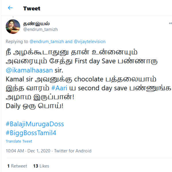 சாக்லேட் பத்தலையாம்