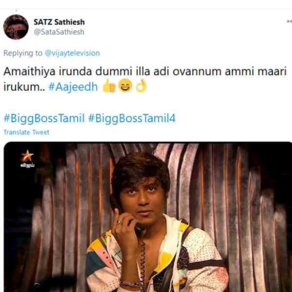 ஆஜீத்துக்கு 50 ஓட்டு