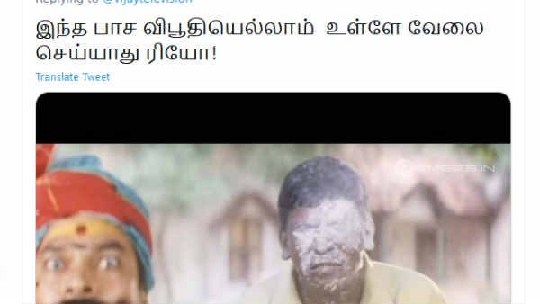 பாச விபூதியெல்லாம்