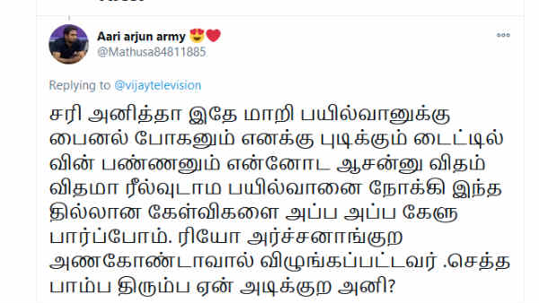 தில்லா கேளு பார்ப்போம்