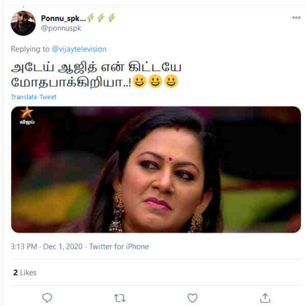 என் கிட்டயே மோதுறியா