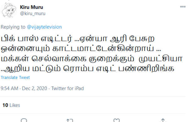 ரொம்ப எடிட் பண்றீங்க