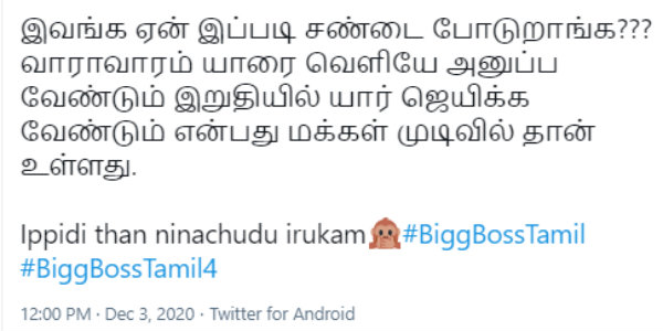 மக்கள் முடிவில்தான் உள்ளது