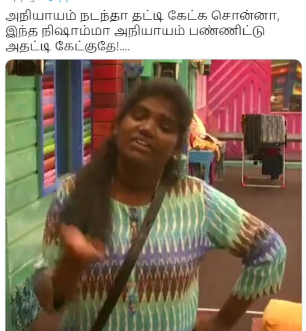 ரொம்ப அநியாயம்