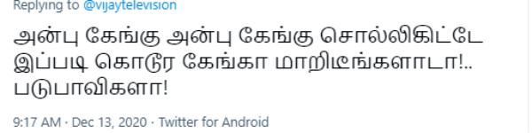 கொடூர கேங்