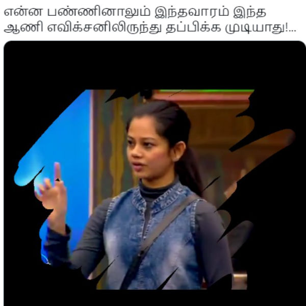 எவிக்ஷனிலிருந்து தப்ப முடியாது