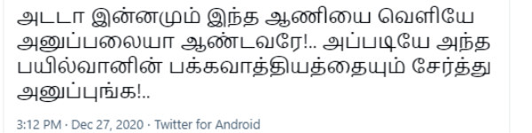 பக்க வாத்தியம்..