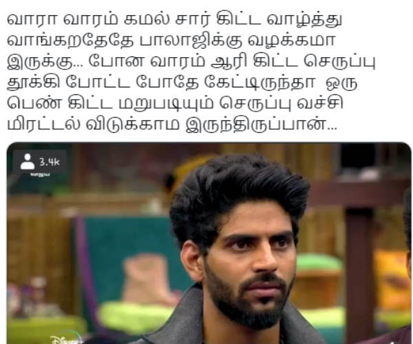 விடுக்காம இருந்திருப்பான்..