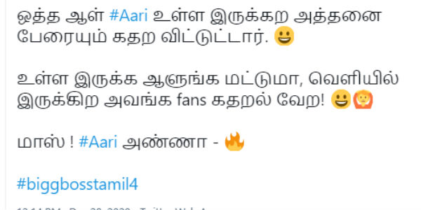 ஃபேன்ஸ் கதறல் வேற