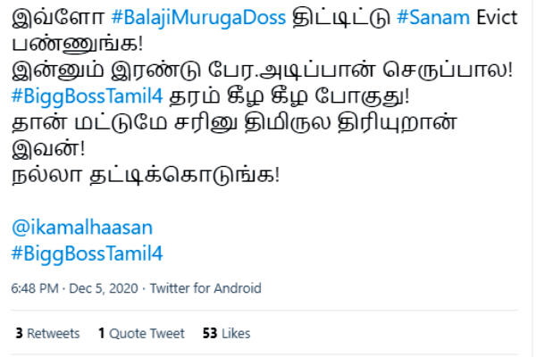 நல்லா தட்டிக்கொடுங்க