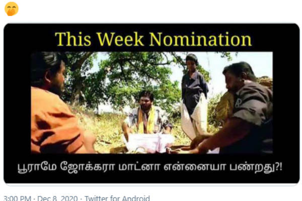பூராமே ஜோக்கர்