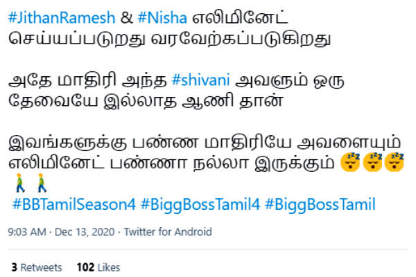 தேவையே இல்லாத ஆணி
