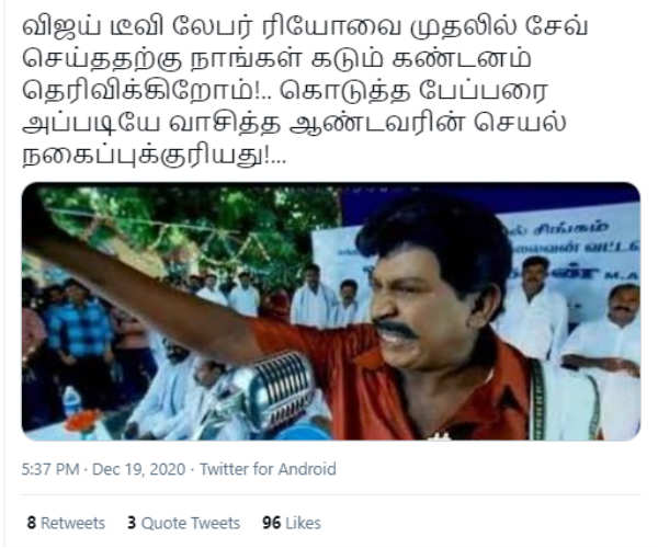 விஜய் டிவி லேபர்