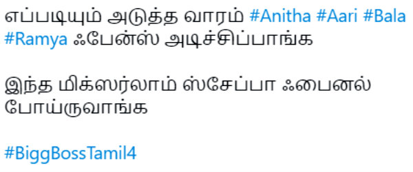 மிக்சர்லாம் சேஃப்