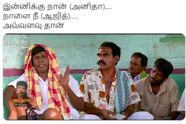நாளைக்கு நீ