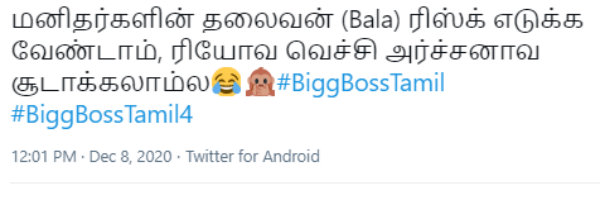 சூடாக்கலாம்ல..
