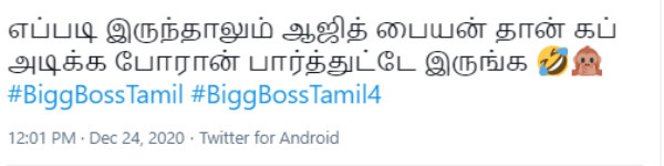 கப் அடிக்க போறான்