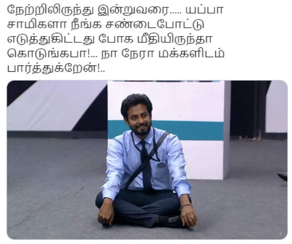 மீதியிருந்தா கொடுங்கப்பா!