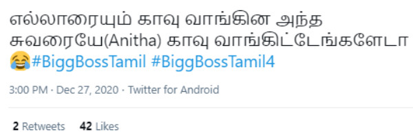 காவு வாங்கிட்டீங்களா..