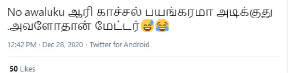 அவளோதான் மேட்டர்