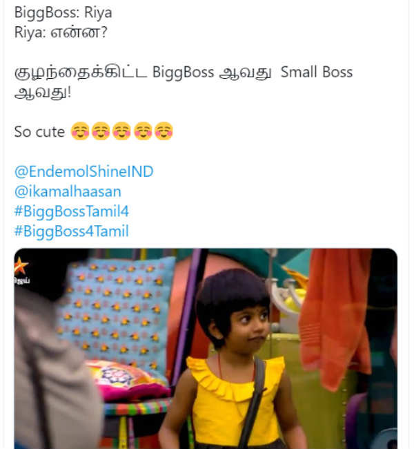ஸ்மால் பாஸ்