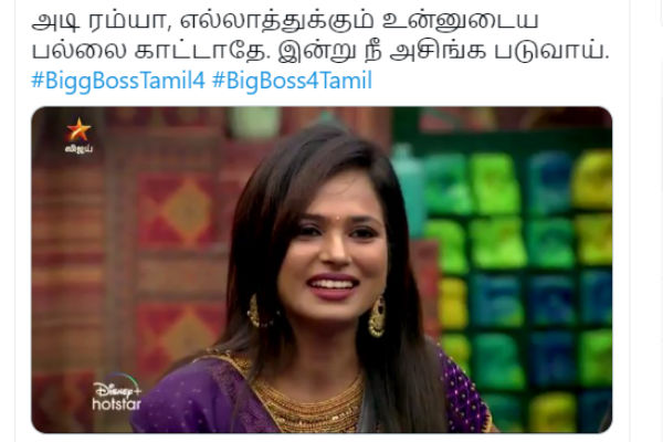 பல்லை காட்டாதே