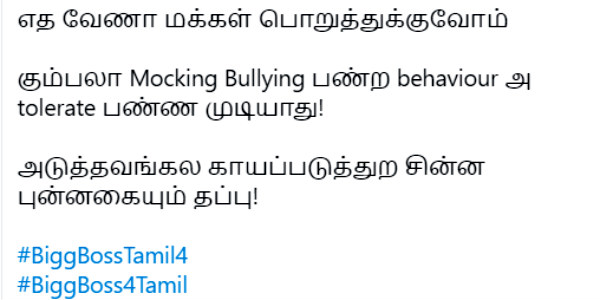 காயப்படுத்தும் புன்னகையும் தப்பு
