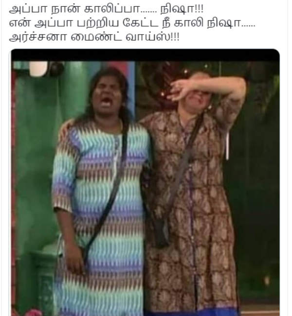 அர்ச்சனா மைண்ட் வாய்ஸ்