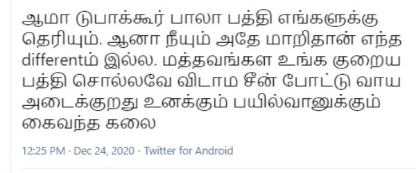 நீயும் அதே மாதிரிதான்