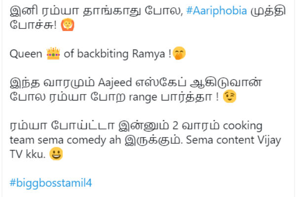 ஆரி ஃபோபியா முத்தி போச்சு!