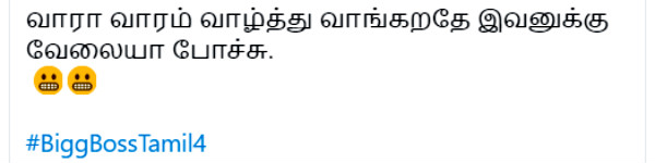 இவனுக்கு வேலையா போச்சு..