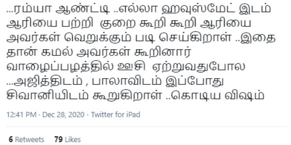 வாழைப்பழத்தில் ஊசி