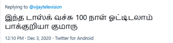 என்ன குமாரு?