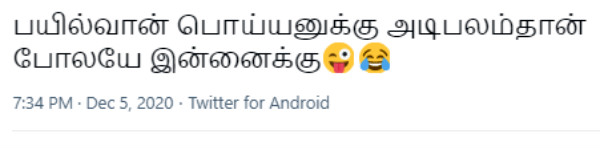 அடிபலம்தான் போலயே