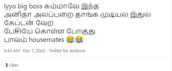பாவம் ஹவுஸ்மேட்ஸ்