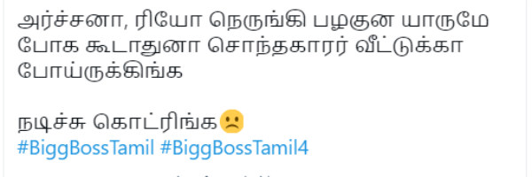 சொந்தக்காரர் வீட்டுக்கா போயிருக்கீங்க?