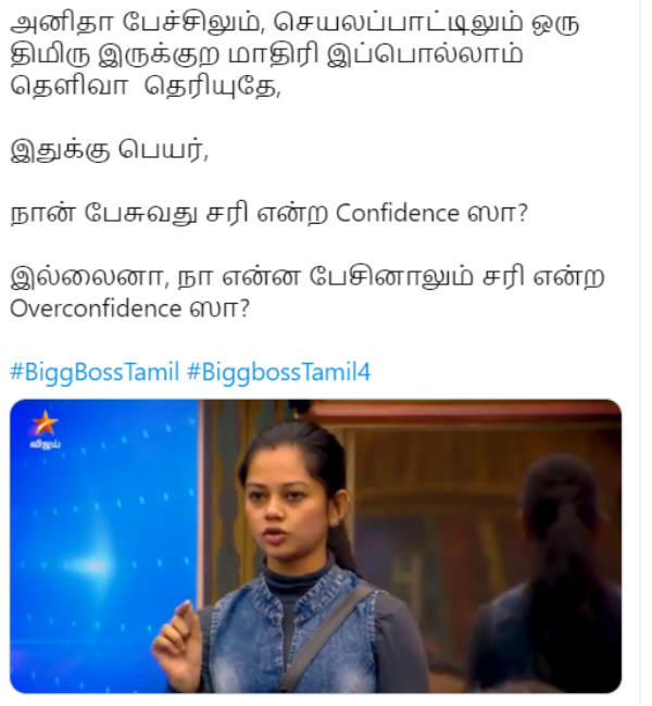 ஓவர் கான்பிடன்ஸா?