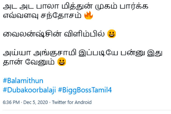 இது தான் வேணும்..