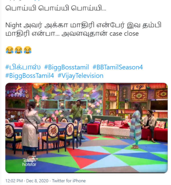 அவ்ளோதான் கேஸ் ஓவர்