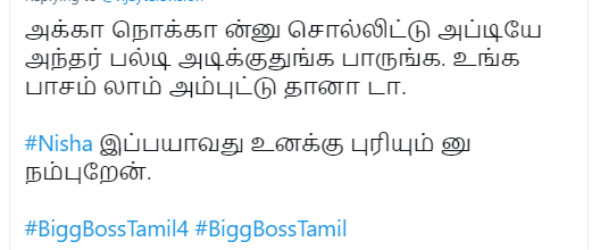 அம்புட்டு தானாடா?