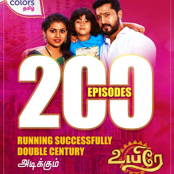 இல்லத்தரசிகளின் உயிர்