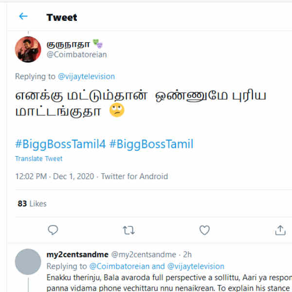 புரிய மாட்டேங்குதா