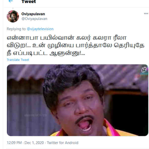 கலர் கலரா ரீலா விடுற