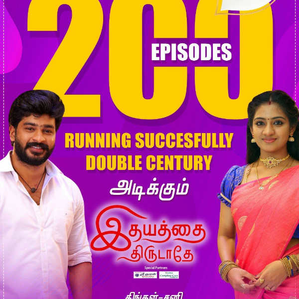 காதல் காவியம்
