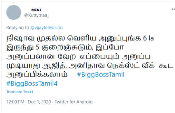 இப்போ இல்லன்னா எப்போ?
