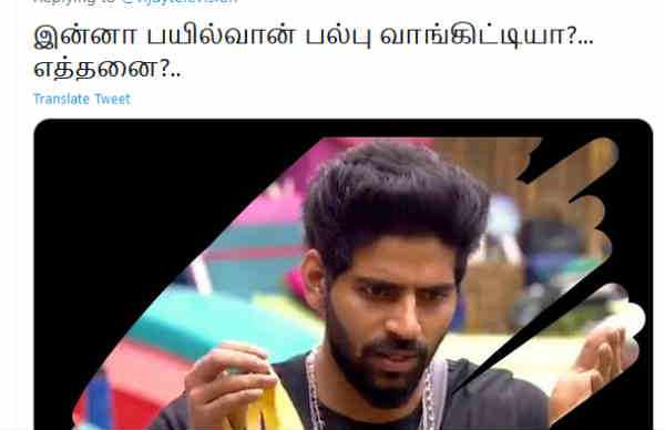 பல்பு வாங்கிட்டியா?