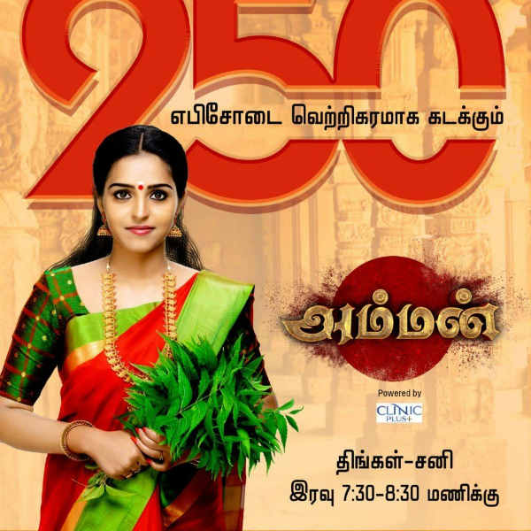 பக்தி தொடர்
