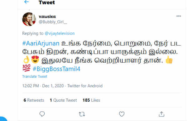 நீங்க வெற்றியாளர்