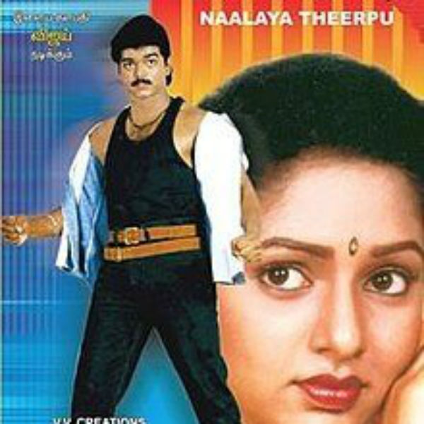 விடா முயற்சியால் மீண்டெழுந்தார்