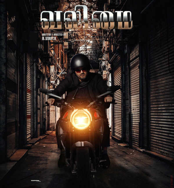 வெயிட் பண்றோம்